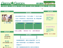 Tablet Screenshot of greengarden.com.hk