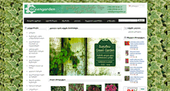 Desktop Screenshot of greengarden.ge